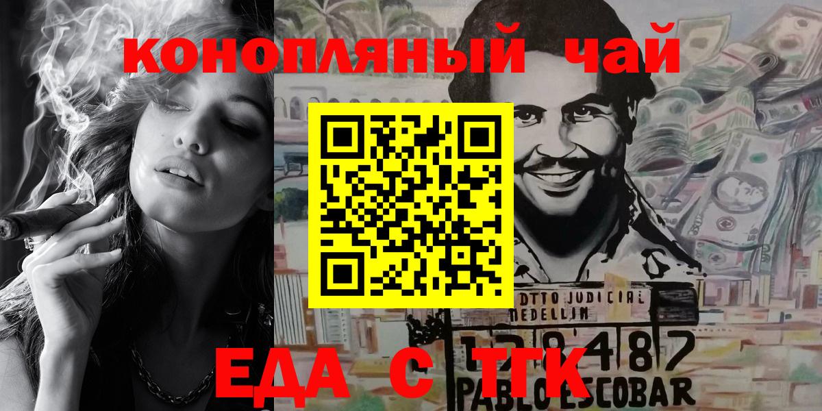 Советская Гавань  Печенье с ТГК конопля  Вход с VPN 