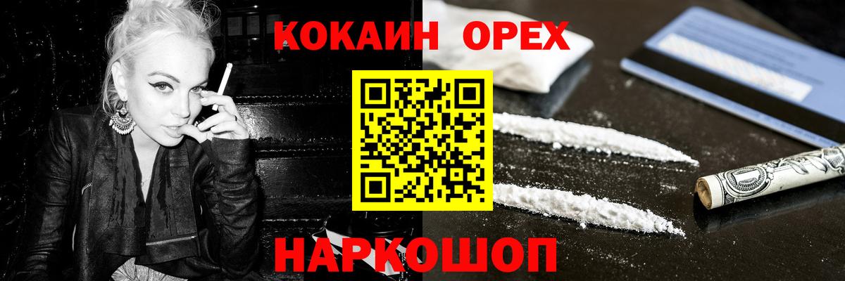 КОКАИН  COCAIN 99%  Вход с VPN  COCAIN Боливия  Советская Гавань 