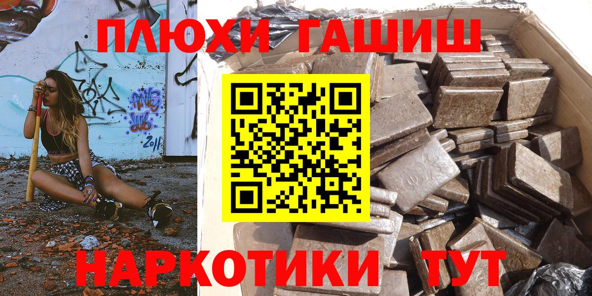 Советская Гавань  ГАШ убойный  ГАШ Premium  Вход с VPN 