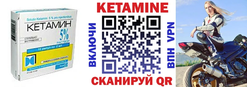 сколько стоит  Советская Гавань  Кетамин VHQ 