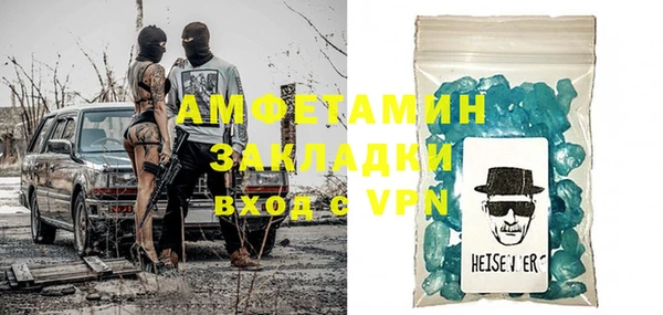 метамфетамин Абаза