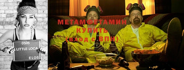метамфетамин Абаза