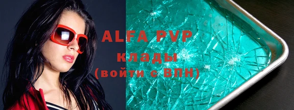 кристаллы Алексеевка