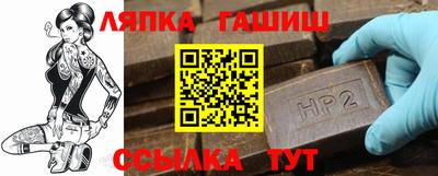 гашик Новозыбков