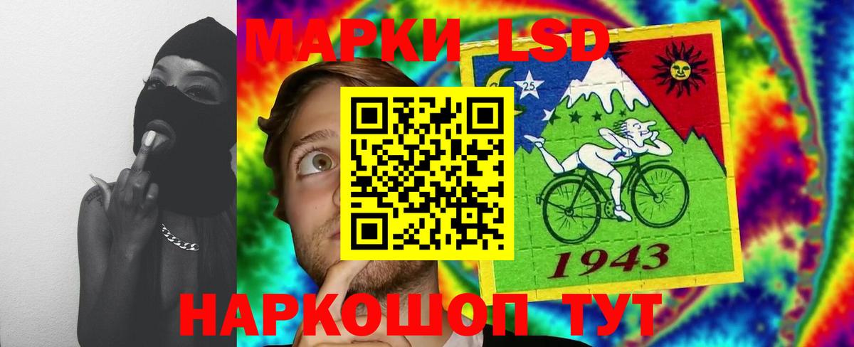 Советская Гавань  LSD-25 экстази кислота  LSD-25 экстази ecstasy  Вход с VPN 