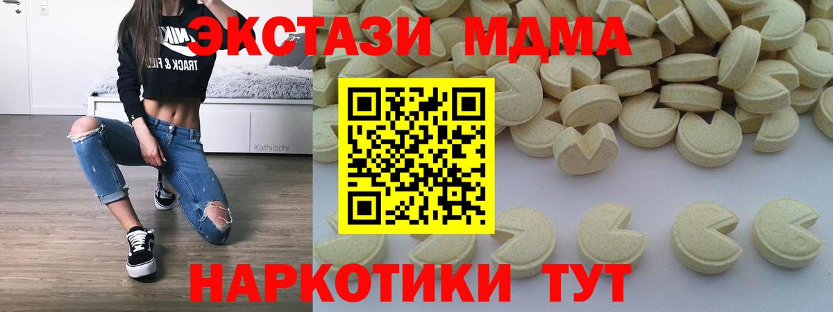 МДМА crystal  МДМА  Советская Гавань  Вход с VPN 