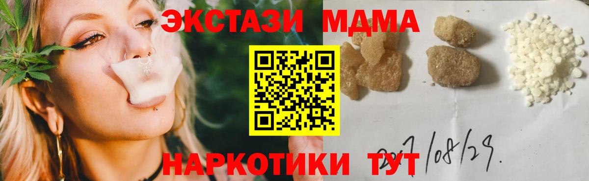 МДМА молли Советская Гавань