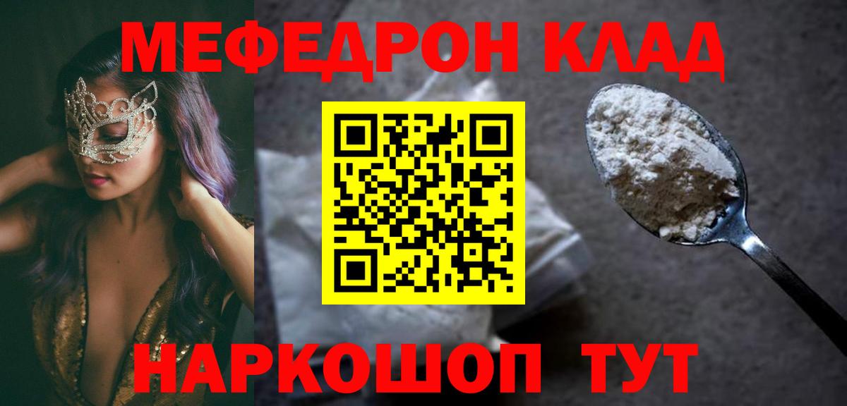 где купить наркотик  МЯУ-МЯУ 4 MMC  Вход с VPN  Мефедрон mephedrone  Советская Гавань 