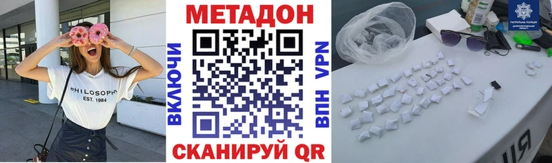 купить  сайты  Советская Гавань  МЕТАДОН белоснежный 