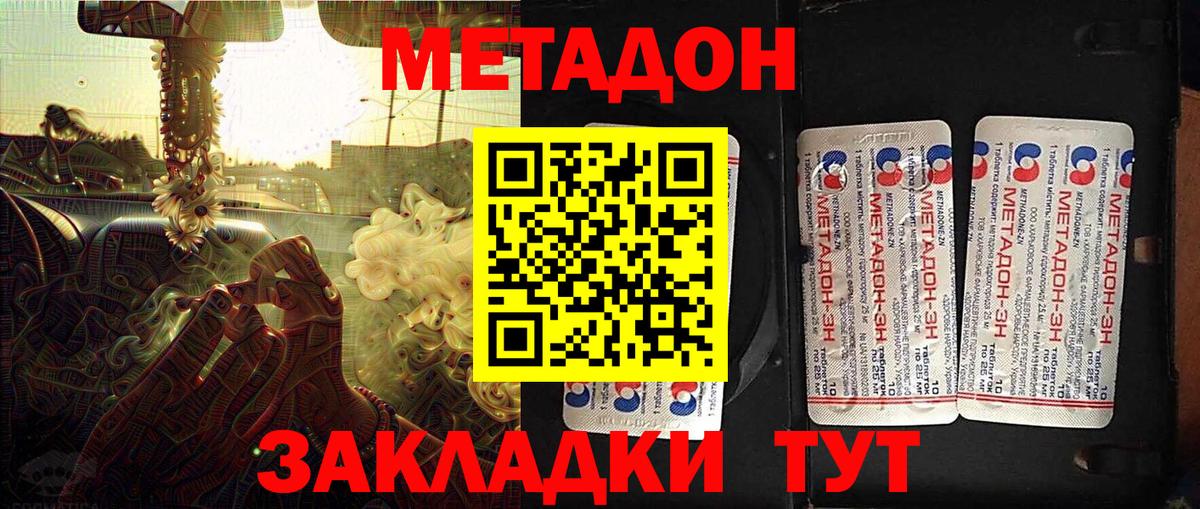 Советская Гавань  МЕТАДОН мёд  Вход с VPN 