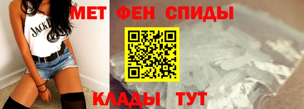 Метамфетамин винт  Метамфетамин винт  Метамфетамин  Вход с VPN  Советская Гавань 