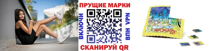 Марки NBOMe 1,8мг  Советская Гавань 