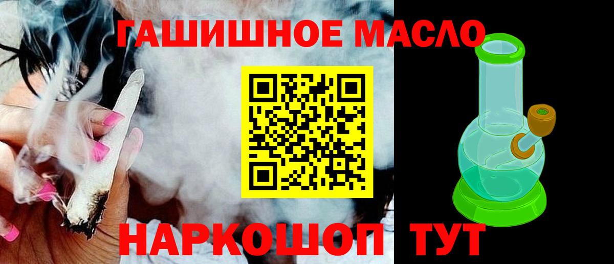 Советская Гавань  Дистиллят ТГК вейп  Вход с VPN 