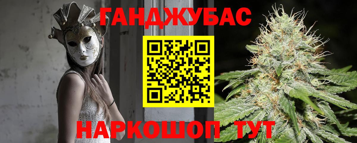 Канабис AK-47 Советская Гавань